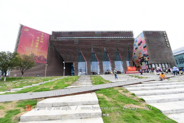 贵州省博物馆