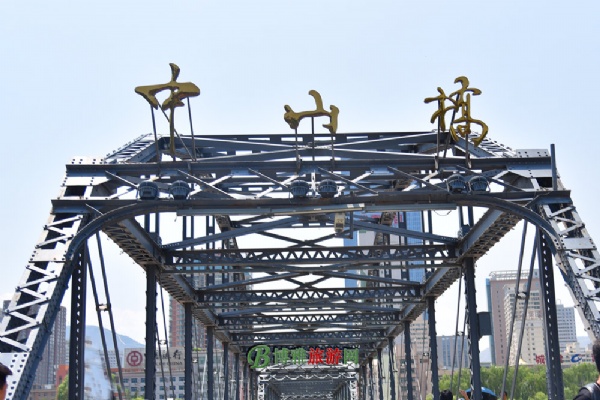 兰州黄河铁桥(中山桥)